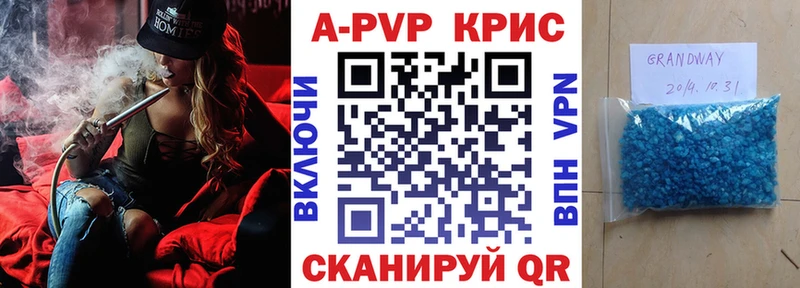 A-PVP Crystall  mega зеркало  Калачинск 