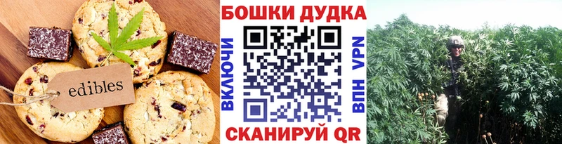 Печенье с ТГК конопля Калачинск