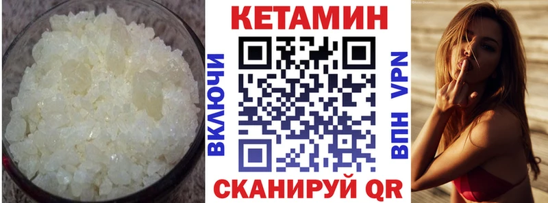 Кетамин VHQ  Калачинск 