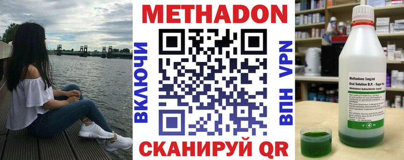 закладки Калачинск Метадон кристалл
